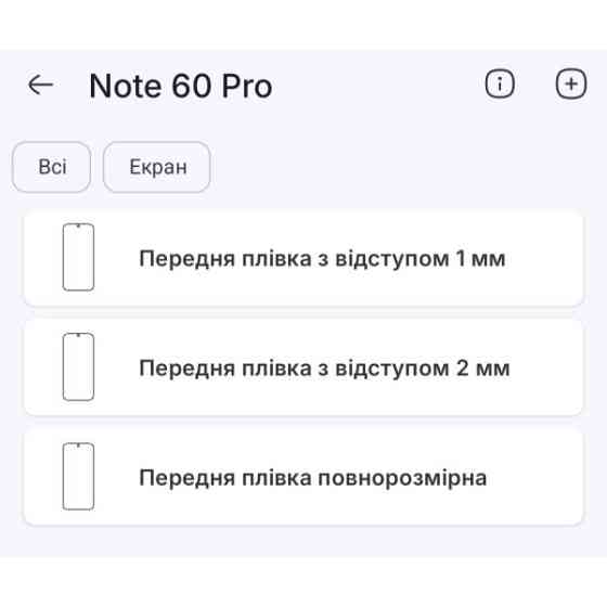 Поліуретанова плівка StatusSKIN Pro на екран Infinix Note 60 Матова Харків