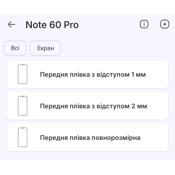 Поліуретанова плівка StatusSKIN Pro на екран Infinix Note 60 Матова Харків - зображення 2
