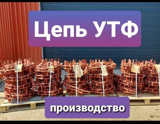 Цепь УТФ , цепь цепного конвейера КЦС-500 Киев - изображение 1