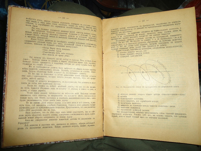 Оберегать наверняка, Гык 1902, снова заняты места Донецк - изображение 12