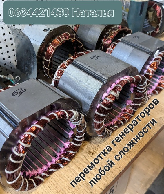 Срочная перемотка електродвигателей Днепр - изображение 7