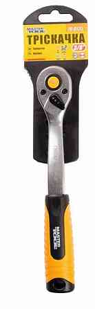Трещотка MASTERTOOL ⅜" 90T 78-0129 Харків