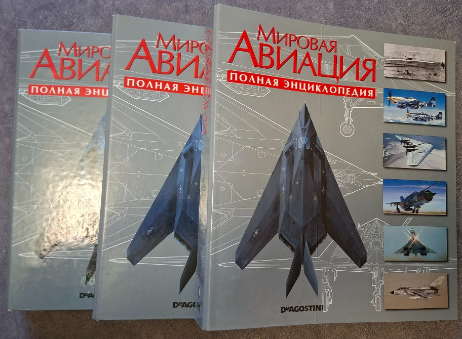 Мировая авиация. Энциклопедия Харків - зображення 2