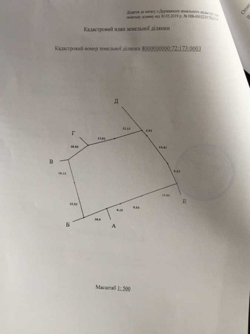 продажа участок под жилую застройку Киев, Голосеевский, 550000 $ Київ - зображення 9