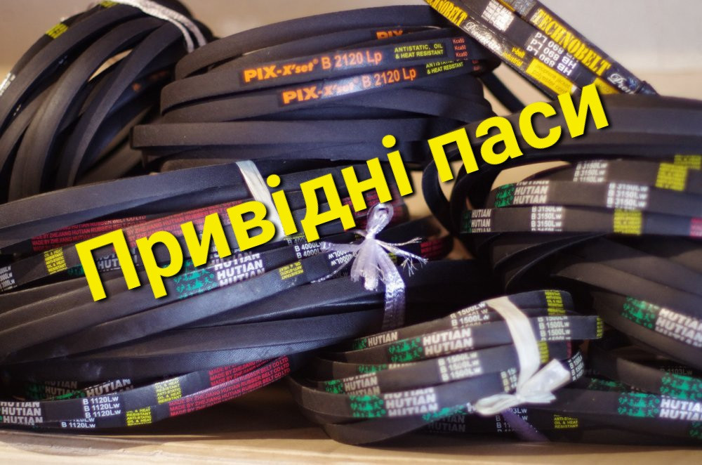 Поликлиновые ремни профиль PJ ,  приводные ремни Киев - изображение 2