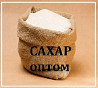 ПРОДАМ САХАР СО СКЛАДА ДНЕПР. Дніпро