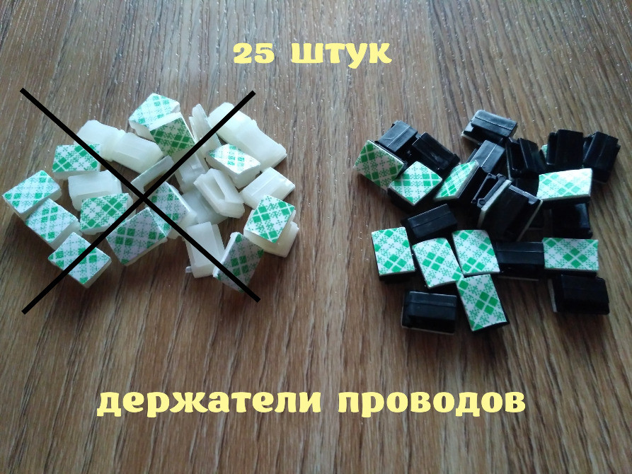 Держатели проводов на панели авто Чёрная 25 шт Борисполь - изображение 1