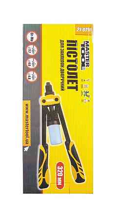 Пистолет для заклепок MASTERTOOL ПРОФИ двухручный 320 мм CrMo Ø 3.2/4.0/4.8 мм 21-0711 Харьков