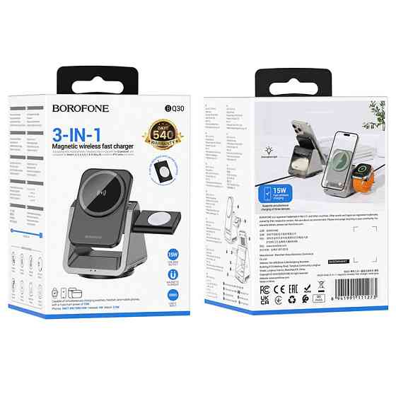БЗУ Borofone BQ30 Wide 3in1 15W Херсон