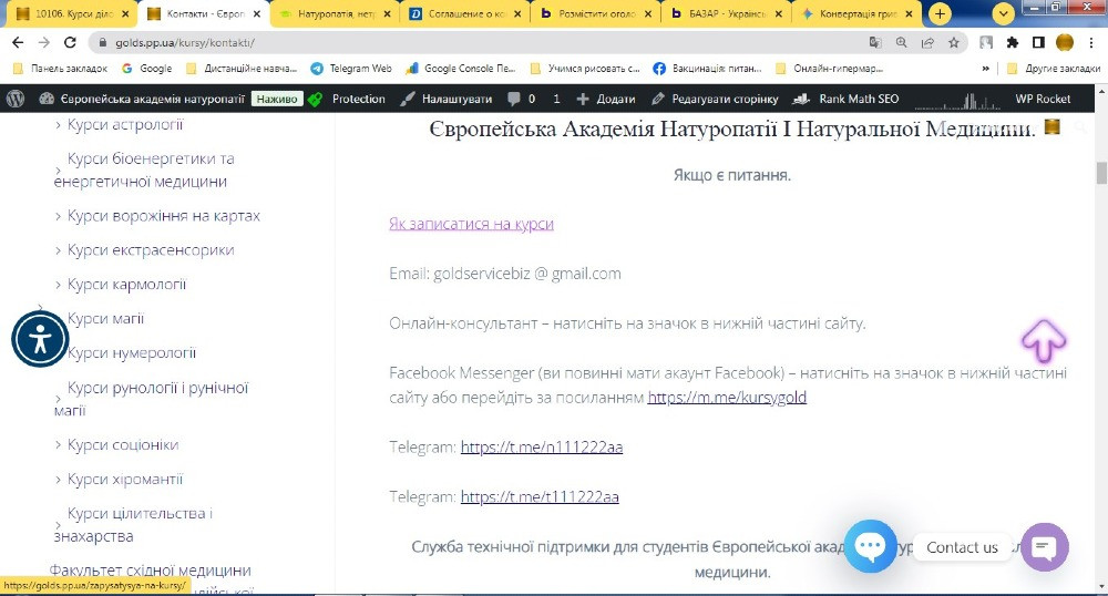 Оплата частинами курси секретаря Розстрочка Вільний графік навчання Київ - зображення 5