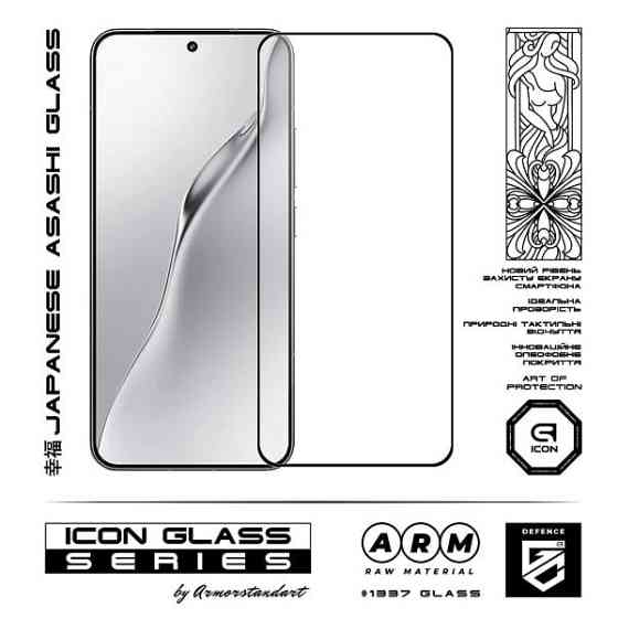 Захисне скло ArmorStandart Icon для Xiaomi 15 Black (ARM82379) (Код товару:40759) Харьков