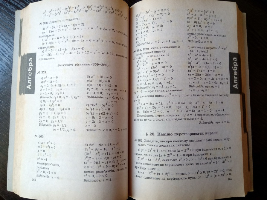 Готові домашні завдання. 7 клас. Львів - зображення 3