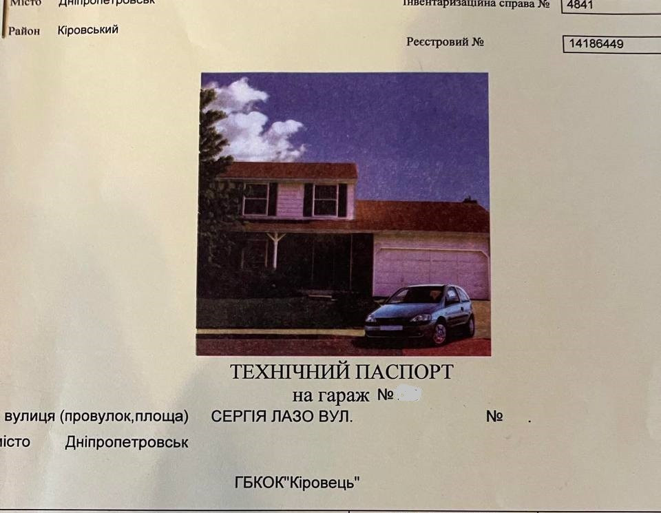 Продам гараж с документами «Кировец» ул.С.Лазо ( Кулишевская) Торг Днепр - изображение 3