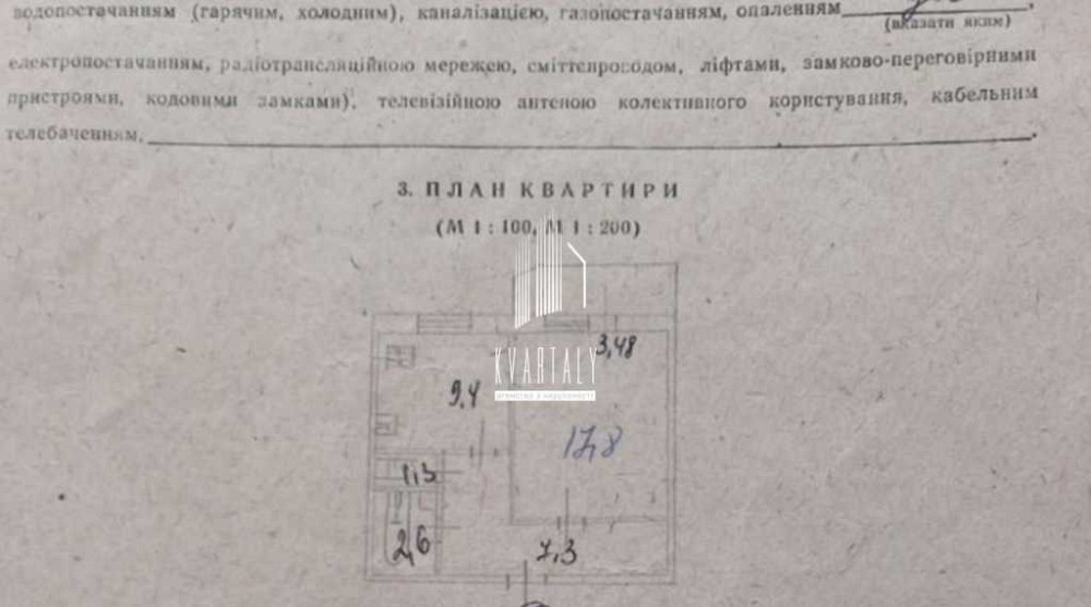 продажа 1-к квартира Киев, Святошинский, 45000 $ Київ - зображення 8