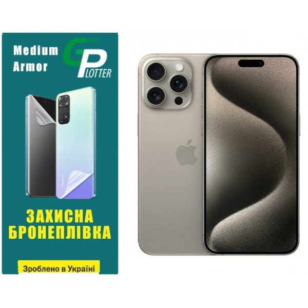 Apple Поліуретанова плівка GP Medium Armor на екран iPhone 15 Pro Max Глянцева (Код товару:31449) Харків - зображення 2