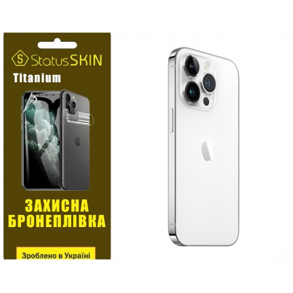 Apple Поліуретанова плівка StatusSKIN Titanium для корпуса iPhone 14 Pro Глянцева Харьков - изображение 2
