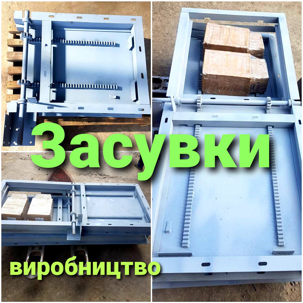 Задвижка реечная 300х300 шиберный затвор ,шиберная заслонка Київ - зображення 4