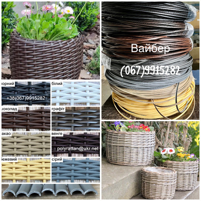 Штучний ротанг для плетіння кашпо у бухтах купити в Україні Київ - зображення 3