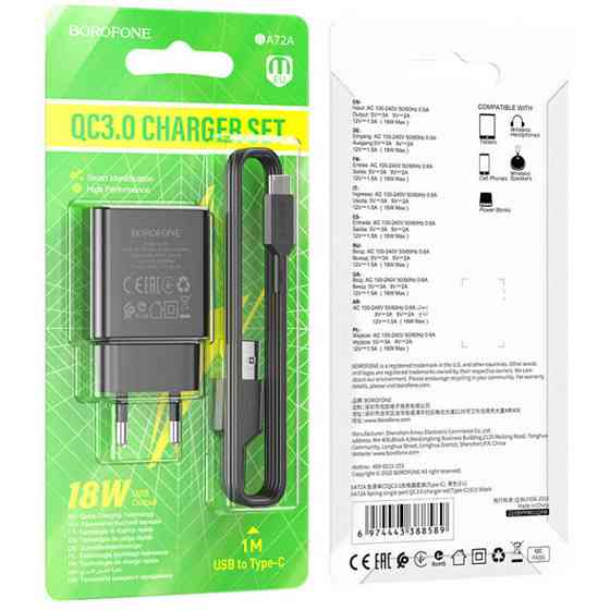 СЗУ Borofone BA72A Spring QC3.0 (1USB-A) + кабель USB to Type-C Херсон