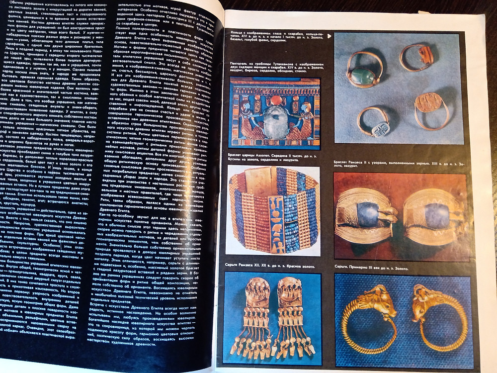 Журнал: Рижский дом моделей. СССР Львів - зображення 3