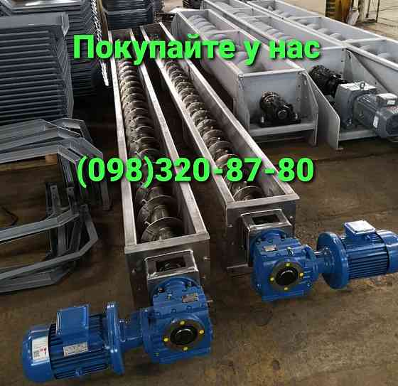 Шнековый транспортер ТШ- 200 , шнеки , желоба шнеков , спирали Київ