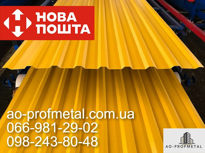 Профнастил покрівельний. Київ - зображення 2