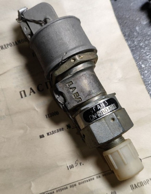 Куплю гідрозамок ГА-113 Суми - зображення 1