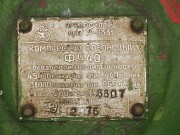 Компрессор ФУ-40 Полтава