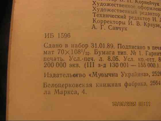 День за днём "Энтонация" книга, а я дефективный, обещанье мой профиль Донецьк