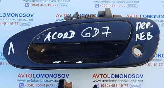 956161LH Ручка двери наружная левая Honda Accord Coupe CD7 Дніпро