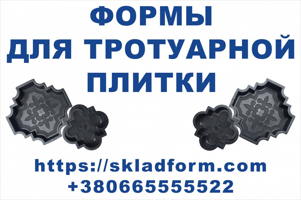 Формы для тротуарной плитки Клевер шагрень 6 см Днепр - изображение 2