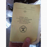 Блоки П-1731, П-1730 двухпозиционные, -19шт Харків