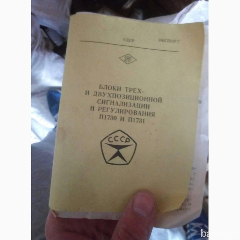 Блоки П-1731, П-1730 двухпозиционные, -19шт Харків - зображення 2
