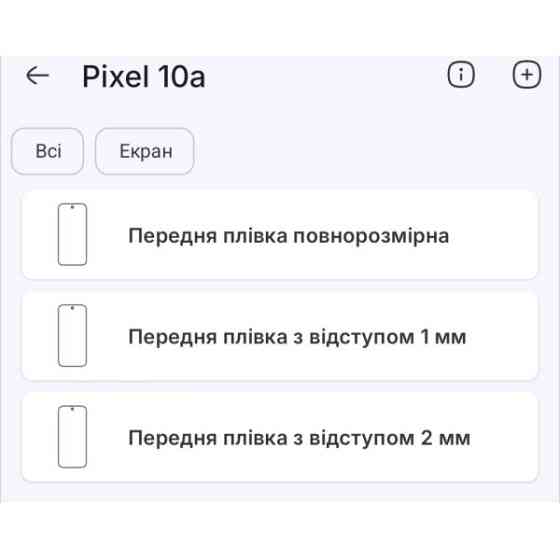 Поліуретанова плівка StatusSKIN Pro+ на екран Google Pixel 10a Матова Харків