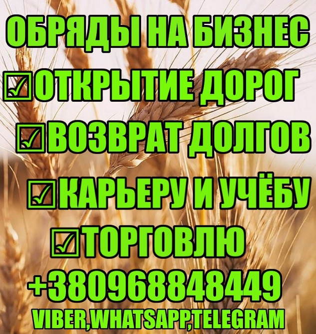 Снятие любых Магических Блоков Харків - зображення 1
