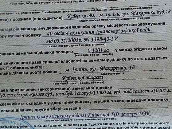 продажа участок под жилую застройку Киево-Святошинский, Ирпень, 11000 $ Ирпень