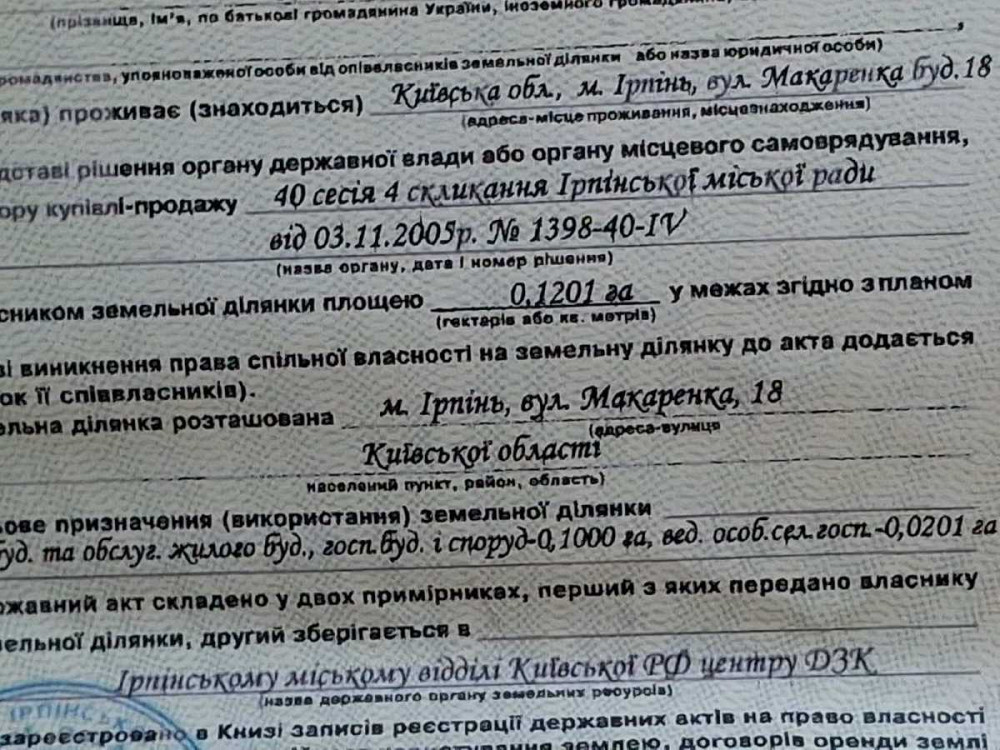 продажа участок под жилую застройку Киево-Святошинский, Ирпень, 11000 $ Ірпінь - зображення 2