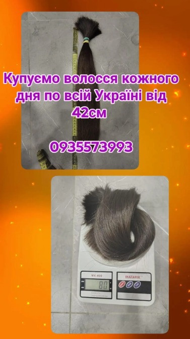 Купуємо волосся кожного дня по всій Україні від 42см -0935573993 Винница - изображение 1