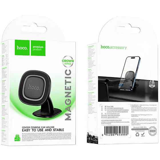 Автодержатель Hoco H73 Crown magnetic (center console) Херсон