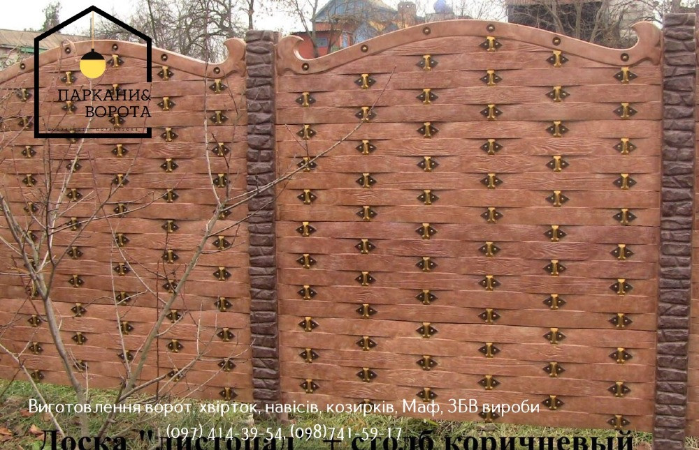 Паркани & Ворота PRO – надёжные бетонные решения для вашего участка Кривий Ріг - зображення 8
