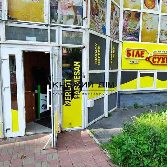 БЕЗ КОМІСІЇ! Оренда приміщення 122 м2, окремий вхід, фасад, метро Житомирська. № 1581872 Київ