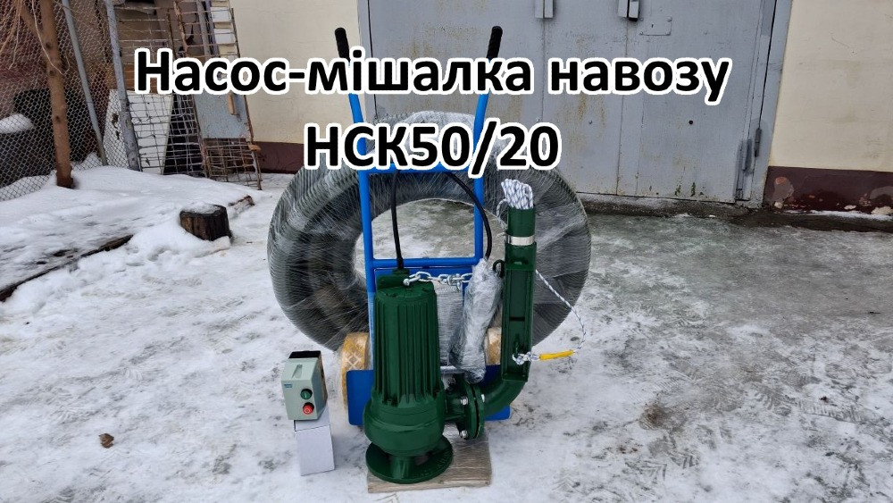 Насос комплект навозу НСК50/20 3кВт Біла Церква - зображення 4