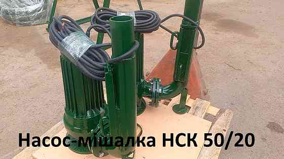 Насос-мішалка навозу/гноївки НСК 50/20 3кВт Белая Церковь
