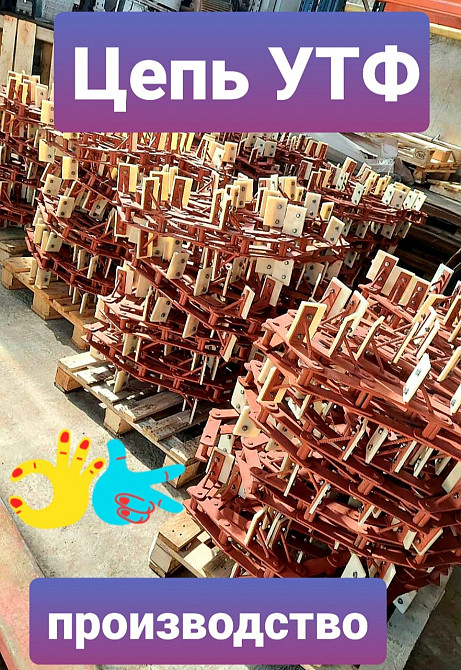 Цепь скребкового транспортера УТФ , короба транспортера Киев - изображение 6