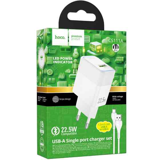 СЗУ Hoco CS111A Lounge PD22.5W (1USB-C) + кабель USB to Type-C Херсон