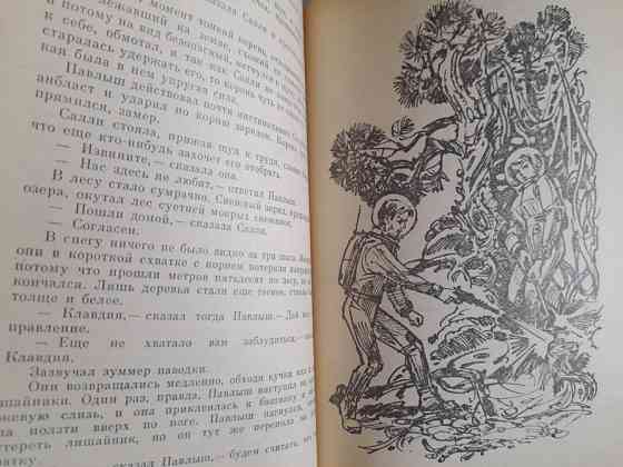 Кир Булычев Поселок 1988 БПНФ рамка фантастика Запорожье