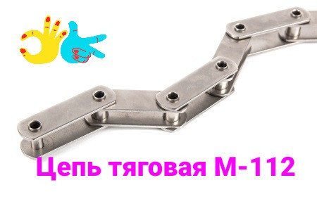 ЦепьЦепь М112-1-200-1	, цепи тяговые пластинчатые конвейерные Київ - зображення 2