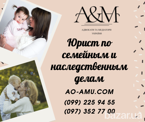 Юрист по семейным и наследственным спорам Харьков Харків - зображення 1