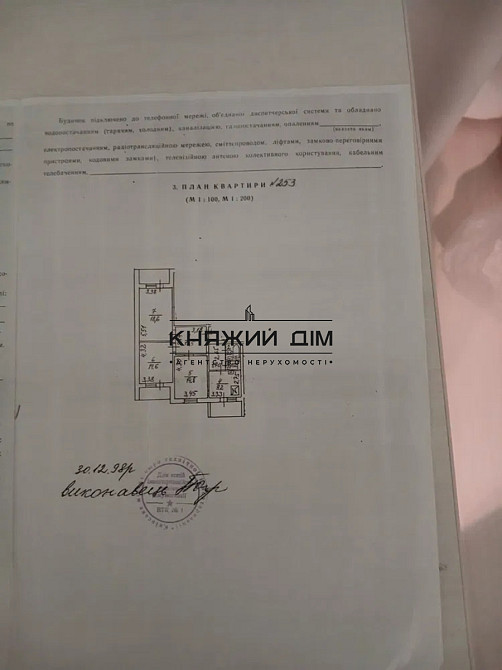 #127969; Продам 3-кімнатну квартиру,| вул. Анни Ахматової, 15 м. Позняки Київ - зображення 12