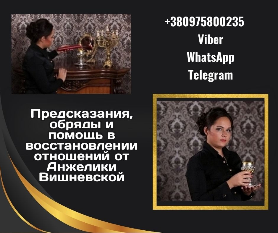 Гадалка Днепр. Снятие порчи. Диагностика Таро. Дніпро - зображення 1